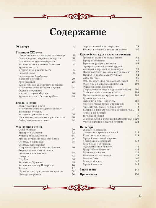 Классика современной кухни