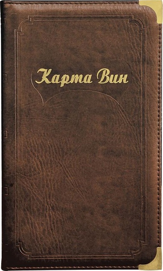 BarWare 703 "Карта вин" коричневая