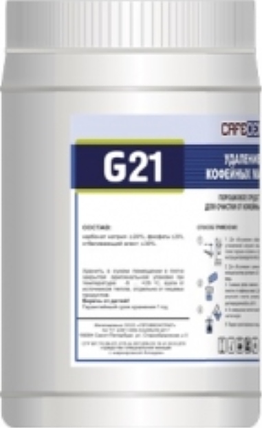 G21, 1 кг