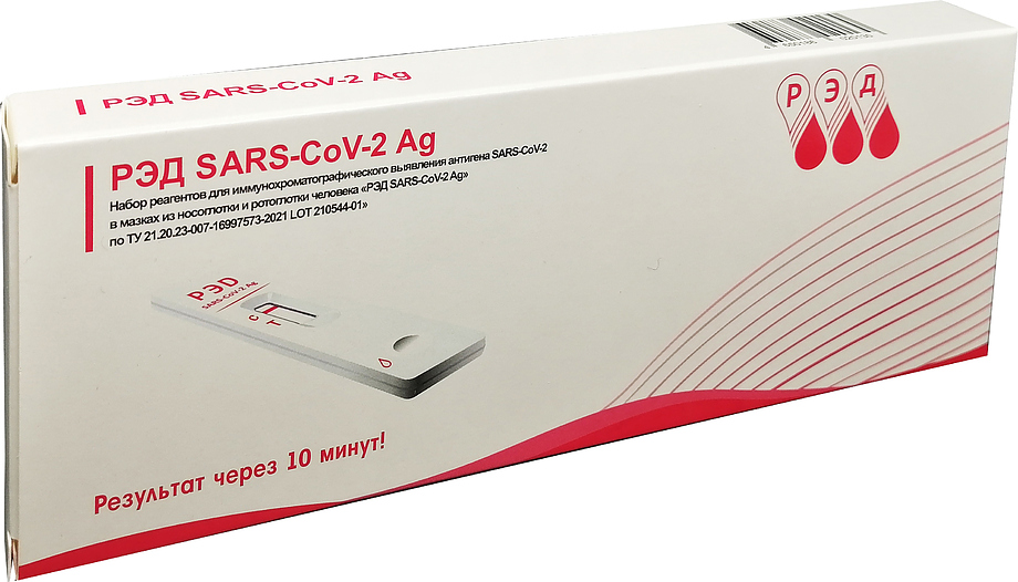 SARS-CoV-2 Ag 1 шт.
