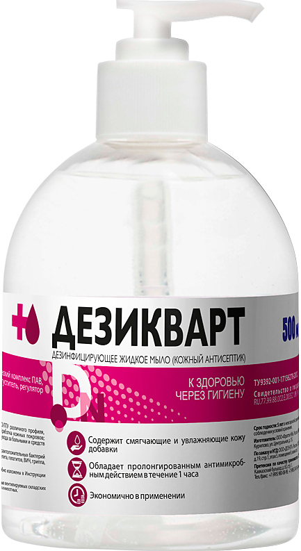Дезикварт, дозатор, 500 мл