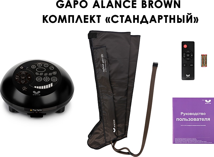 Массажер лимфодренажный Gapo Alance Brown Стандарт, размер XL