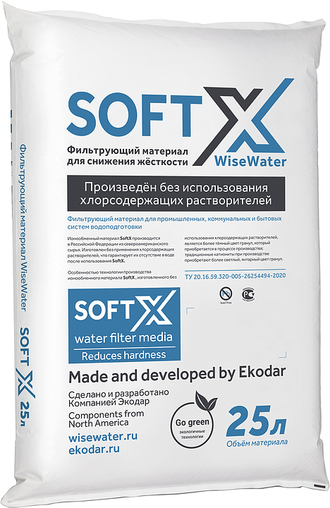 Смола ионообменная WiseWater SoftX