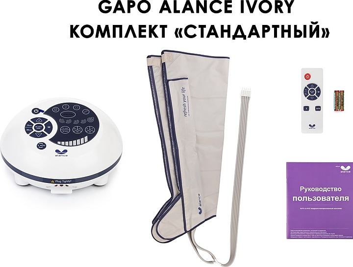 Массажер лимфодренажный Gapo Alance Ivory Стандарт, размер XL