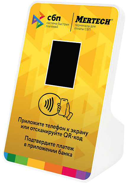 Терминал оплаты СБП Mertech с NFC желтый