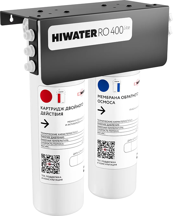 Обратноосмотическая система HiWater RO-400 LITE