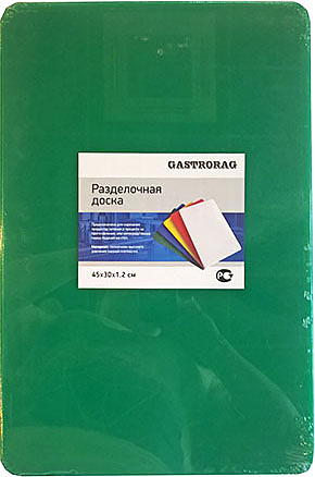 Доска разделочная GASTRORAG CB45301GR зеленая