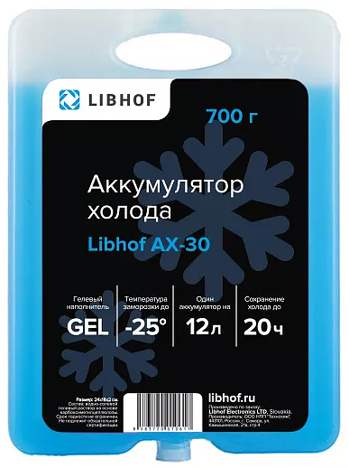 Хладоаккумулятор гелевый Libhof AX-30 700г 2шт.