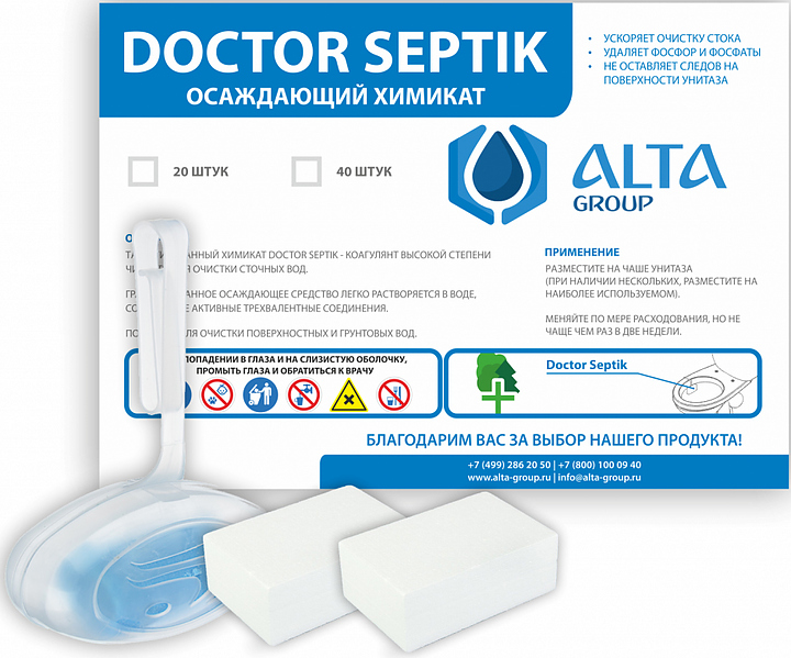 Осаждающий препарат Alta Group Doctor Septik 40 шт.