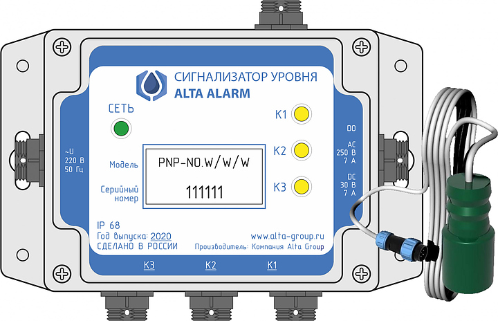 Универсальный сигнализатор уровня Alta Group Alta Alarm Kit 2