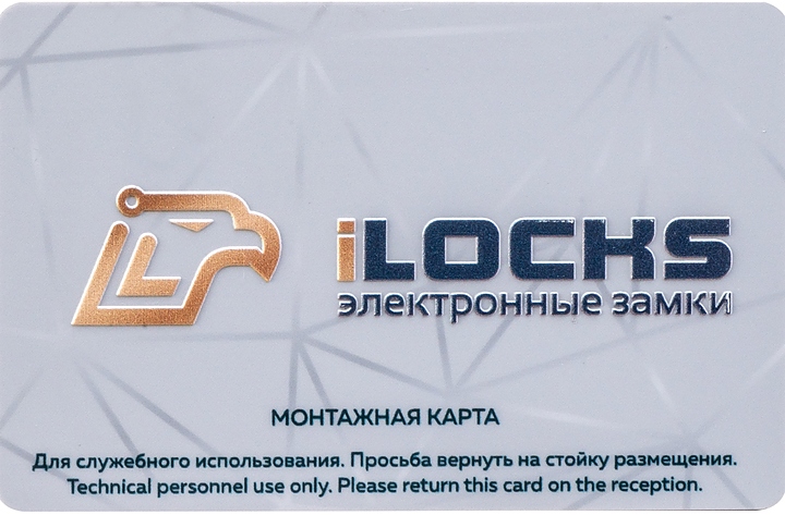 Карта бесконтактная iLOCKS RF S50 монтажная