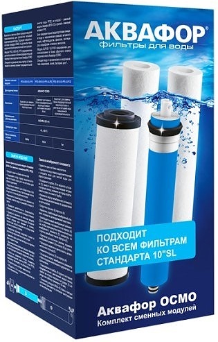 Комплект сменных модулей АКВАФОР PP20-B510-03-PP5-ULP50