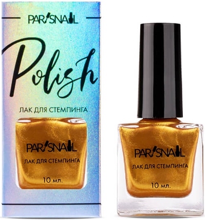 Лак для стемпинга ParisNail 07 золотой, 10 мл