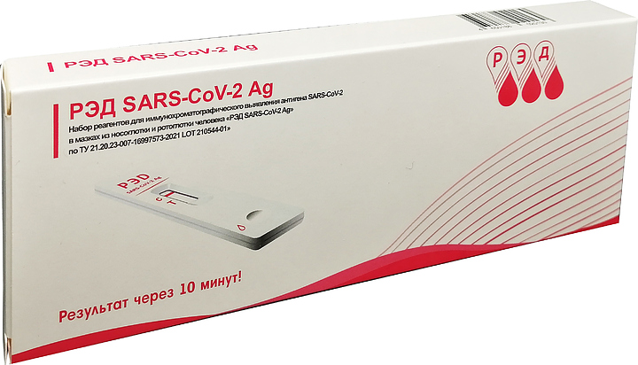 Экспресс-тест на COVID-19 РЭД SARS-CoV-2 Ag 1 шт.