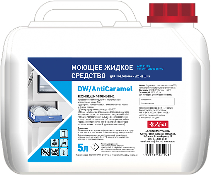 Моющее средство для удаления сахарных пригаров Abat DW/AntiCaramel