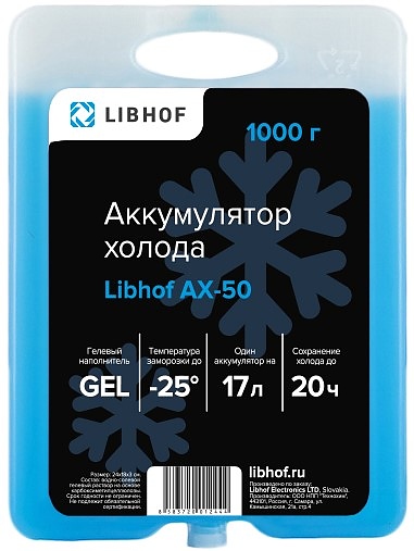 Хладоаккумулятор гелевый Libhof AX-50 1000г 2шт.