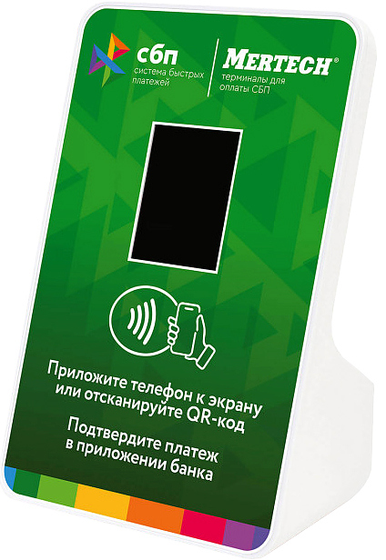 Терминал оплаты СБП Mertech с NFC зеленый