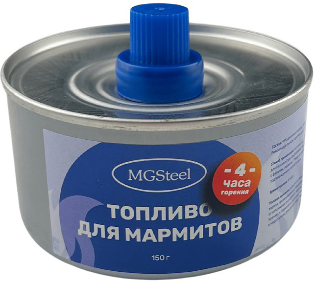 Топливо для мармитов MGSteel 69512