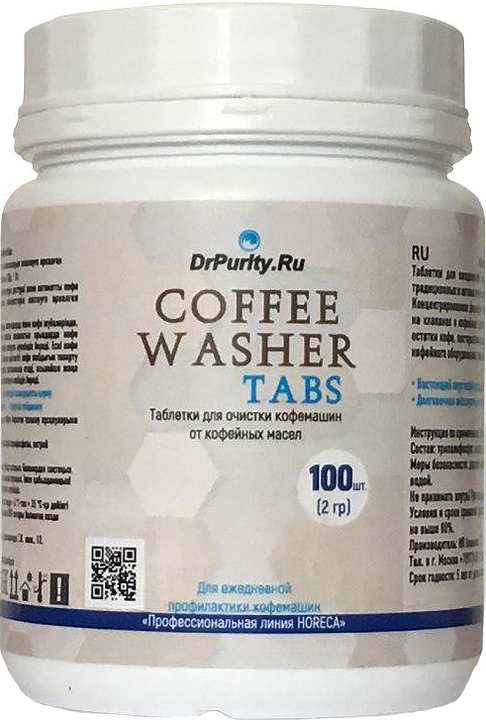 Средство для удаления кофейных масел DrPurity Coffee Washer TABS 15