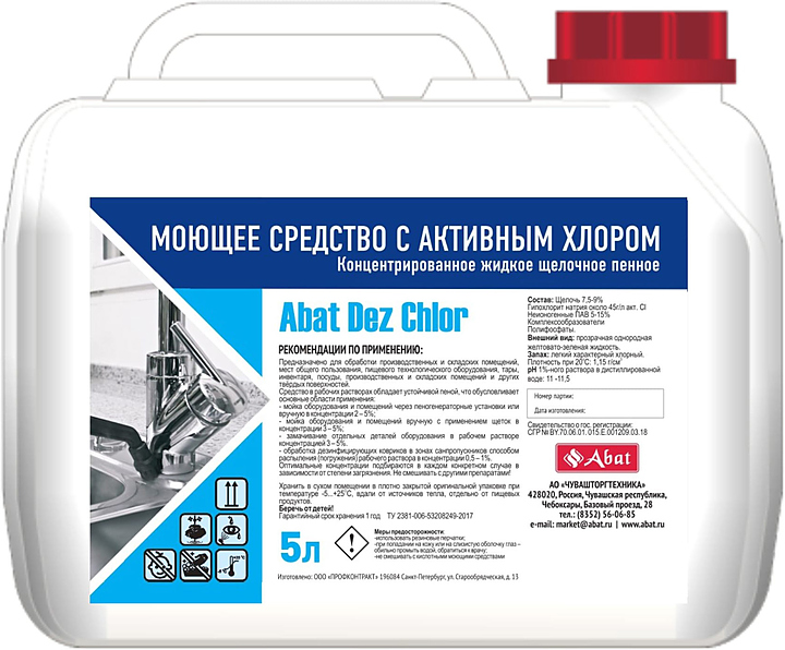 Средство дезинфицирущее моющее Abat Dez Chlor 5 л