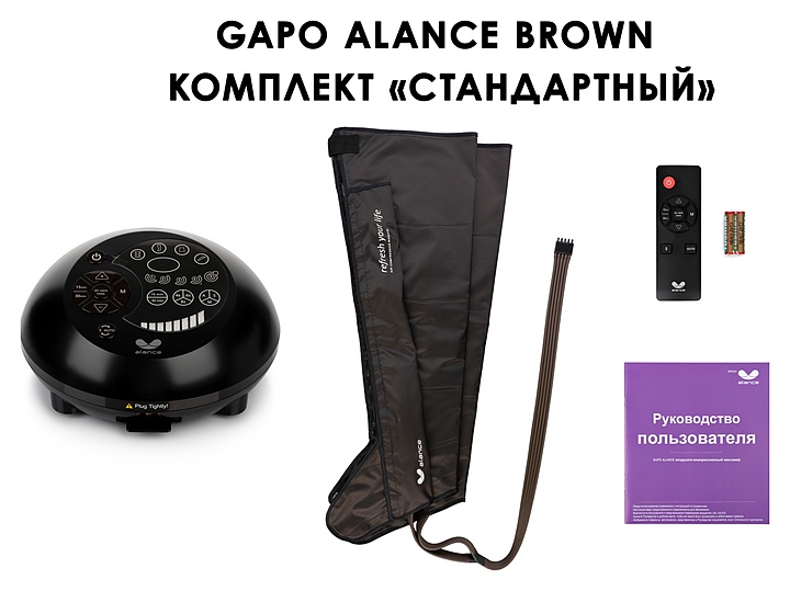 МассажерлимфодренажныйGapoAlanceBrownСтандарт,размерXL