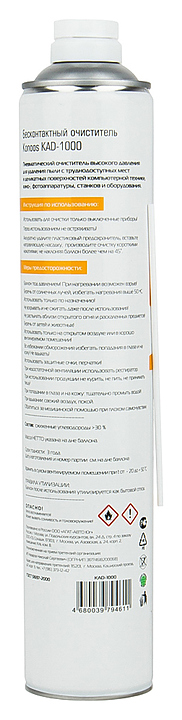 Сжатый воздух konoos kad-1000, для продувки пыли, 1000 мл. Пневматический очиститель konoos kad-1000. Баллон со сжатым воздухом konoos kad-1000. Бесконтактный очиститель konoos kad-1000 1000 мл.