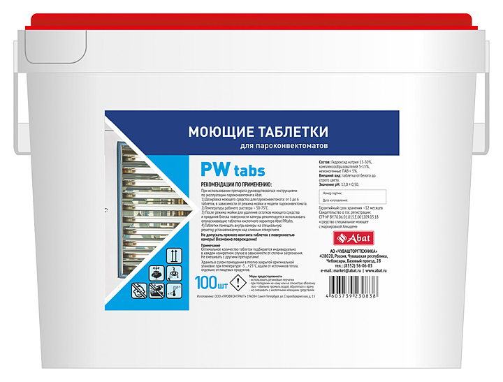 Моющие таблетки для пароконвектоматов Abat PW tabs (100 шт.)