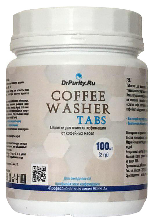 Средство для удаления кофейных масел DrPurity Coffee Washer TABS