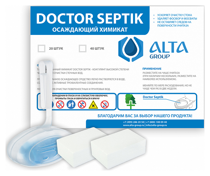 Осаждающий препарат Alta Group Doctor Septik 40 шт.