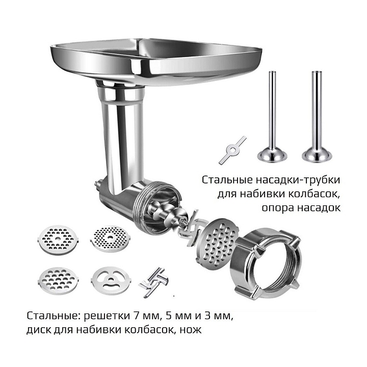 Виды насадок для электрической мясорубки