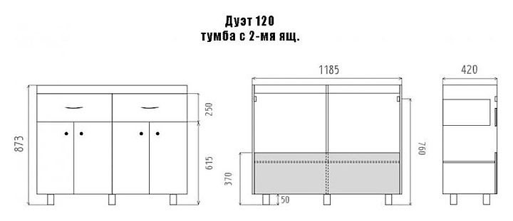 Тумба с раковиной misty дуэт 120