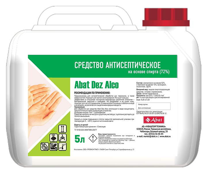 Средство дезинфицирущее Abat Dez Alco 5 л