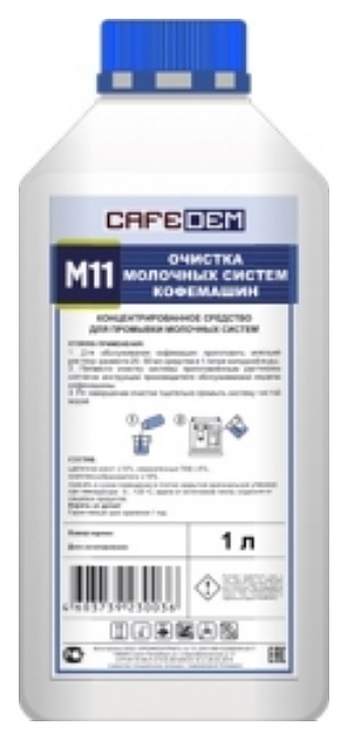 Средство моющее для очистки молочных систем Cafedem M11, 1 л