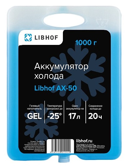 Хладоаккумулятор гелевый Libhof AX-50 1000г 2шт.