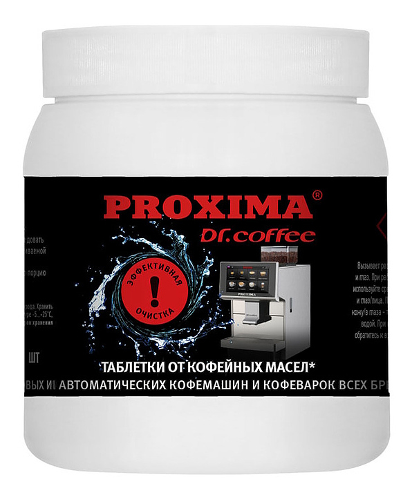 Таблетки очистки от кофейных масел G31 (100 шт) Dr.coffee Proxima для к/м