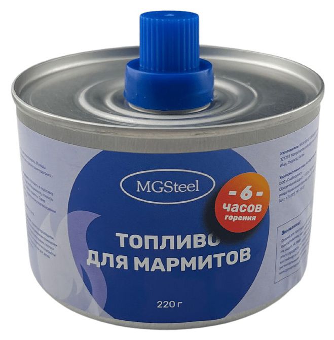 Топливо для мармитов MGSteel 48913