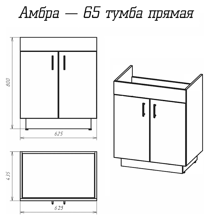 Тумба 80 см белая